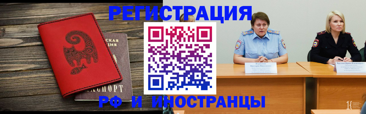 временная регистрация гарантия в Россоши