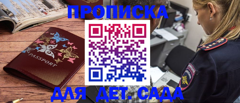 регистрация в Россоши