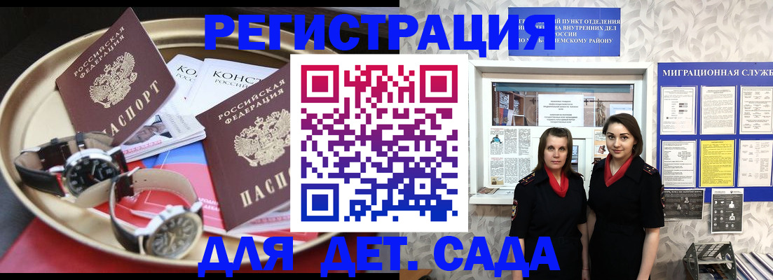 временная регистрация надежно в Россоши