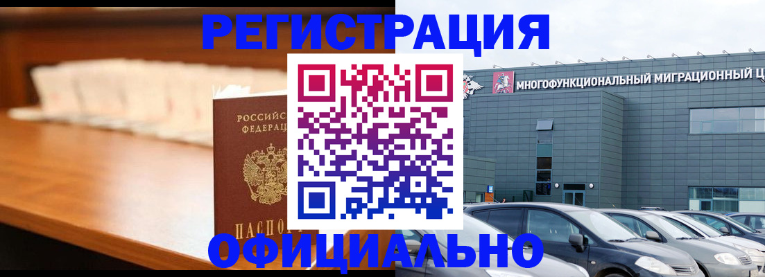 где прописаться в Россоши