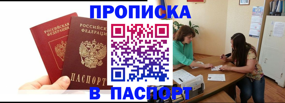 регистрация в Россоши