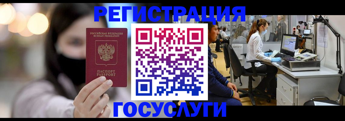 временная регистрация поиск в Россоши