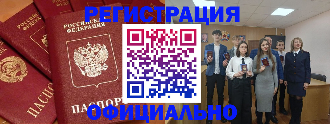 прописка гарантия в Россоши